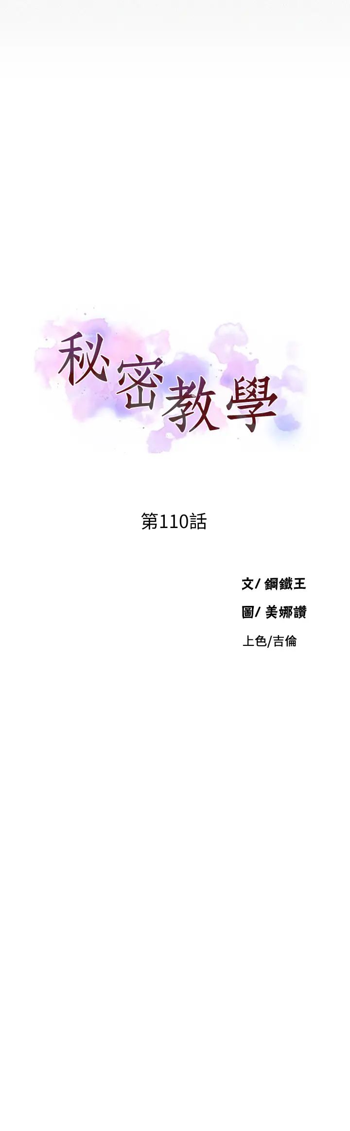 秘密教學第110話-用我的肉棒幫妳自慰