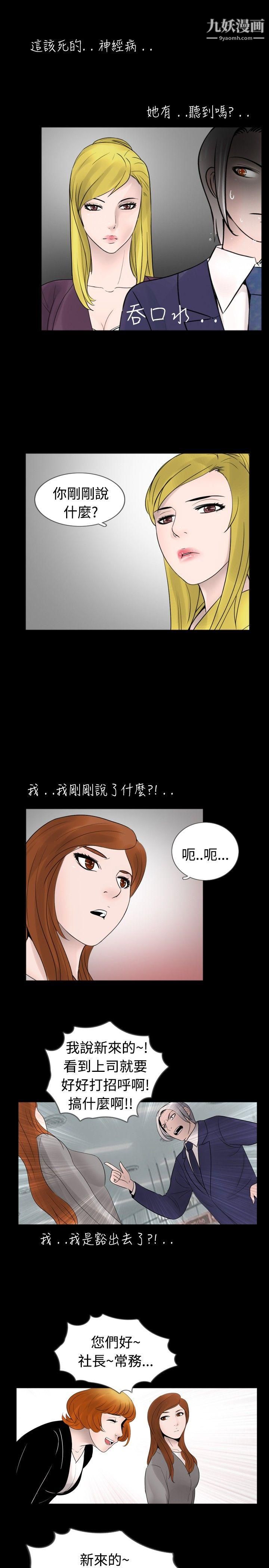 新進訓育第29話