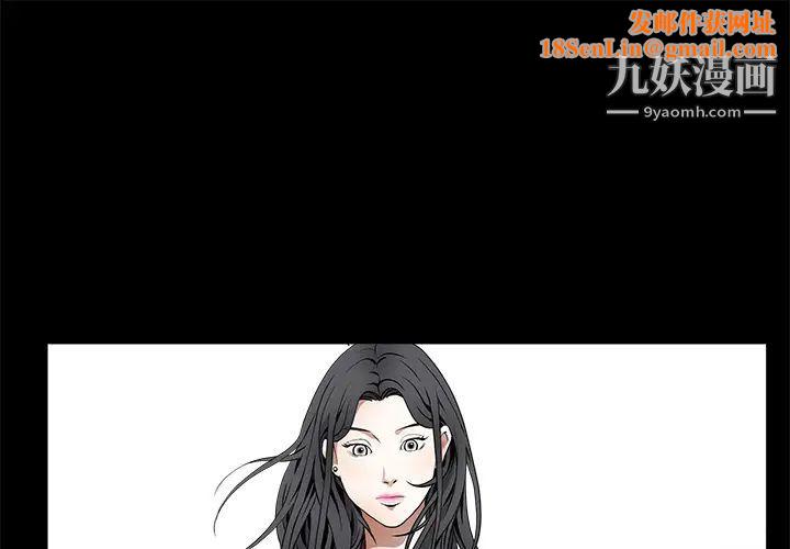 枷锁第39话