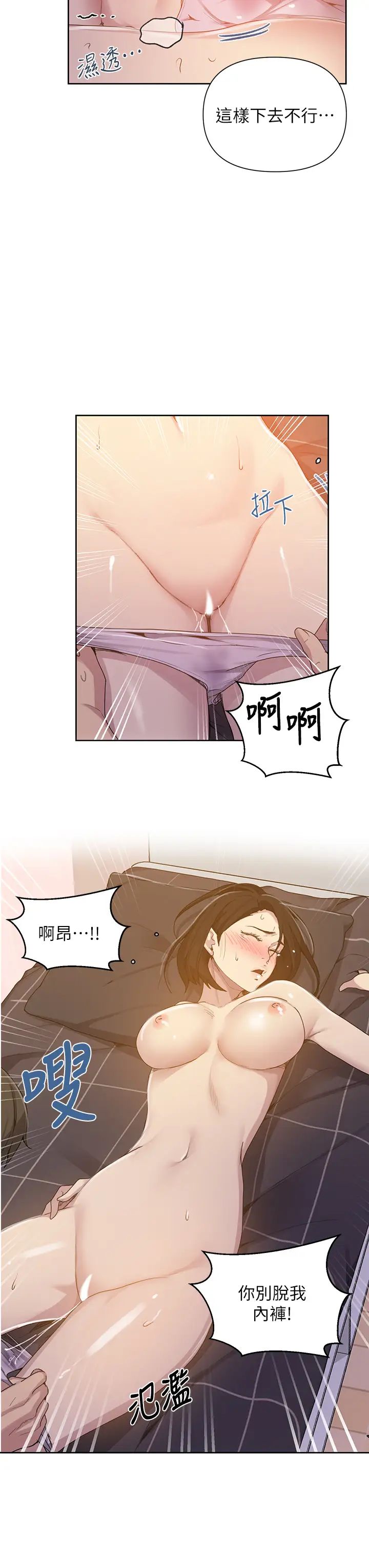 秘密教學第110話-用我的肉棒幫妳自慰