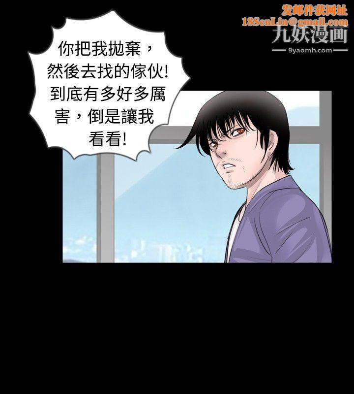 新進訓育第30話