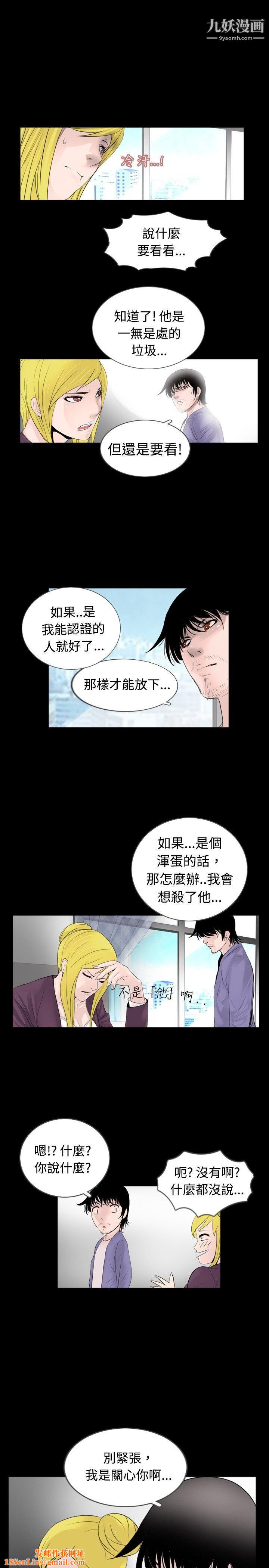 新進訓育第30話