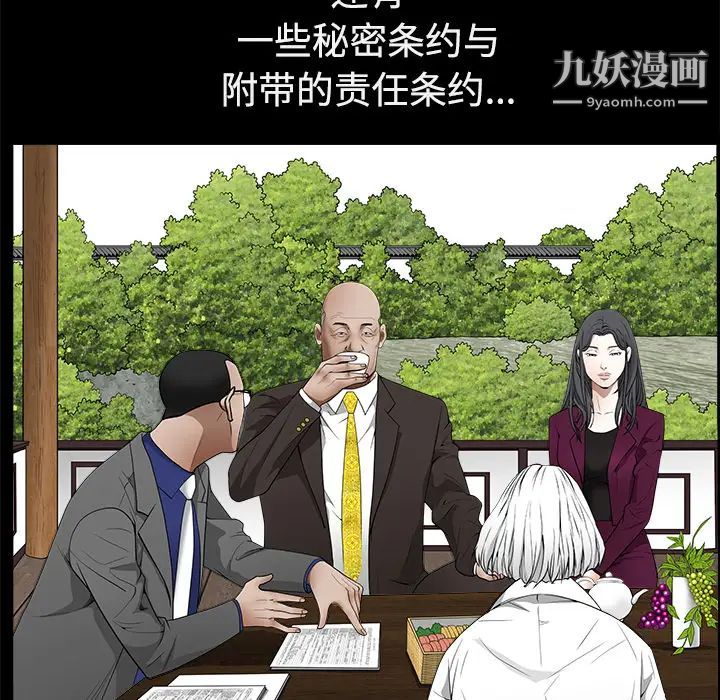 枷鎖第39话