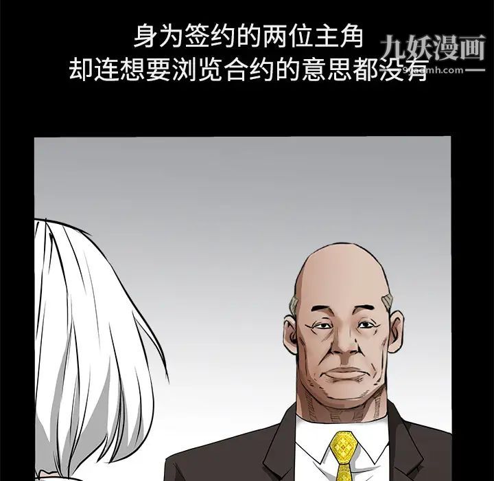 枷鎖第39话
