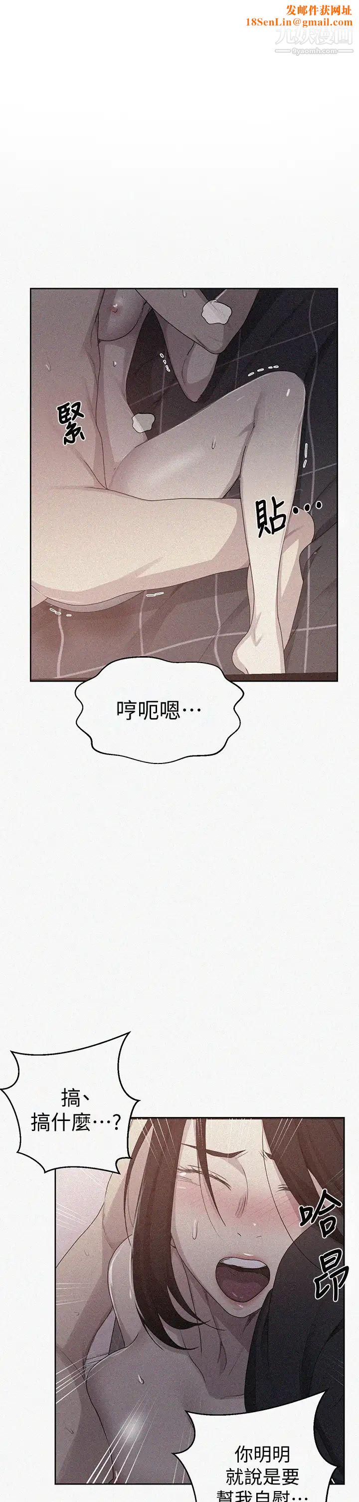 秘密教學第111話-最爽的自慰方法