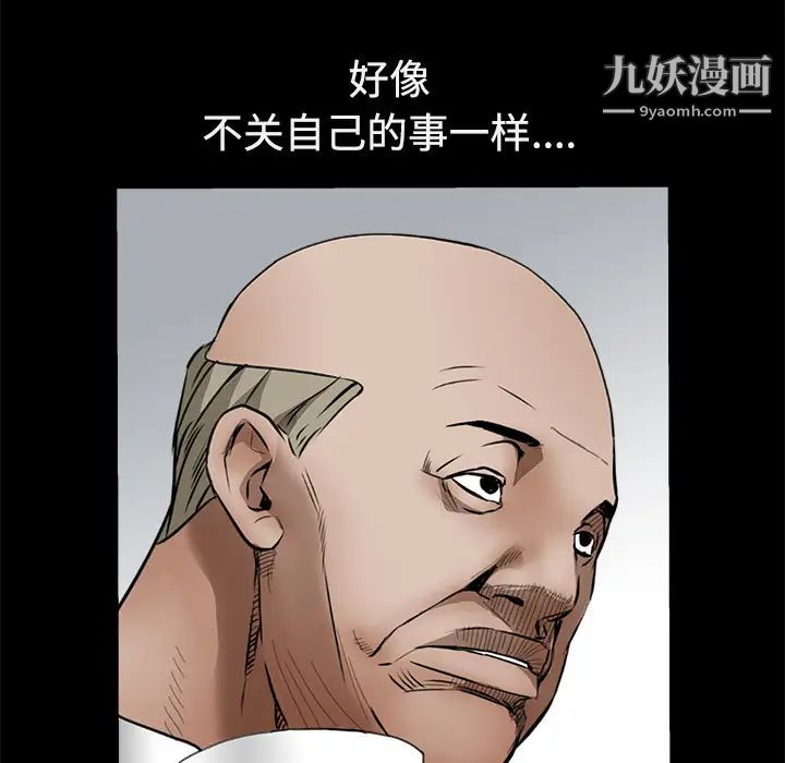 枷锁第39话
