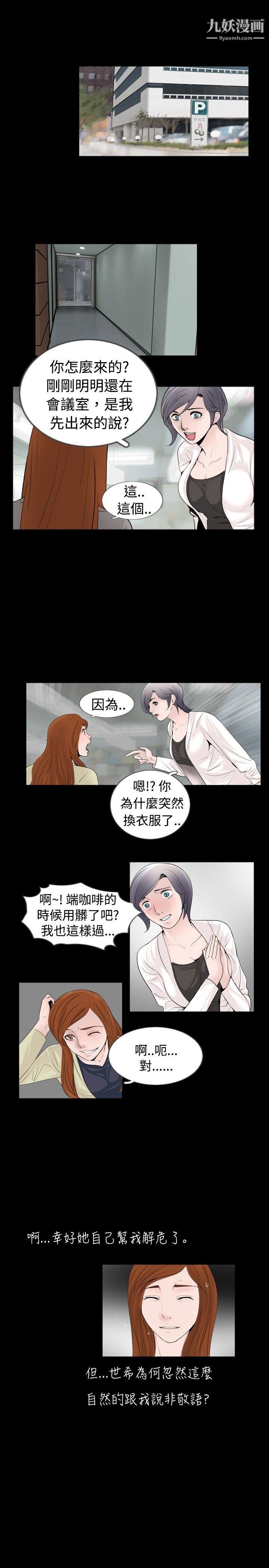 《新进训育》第31话