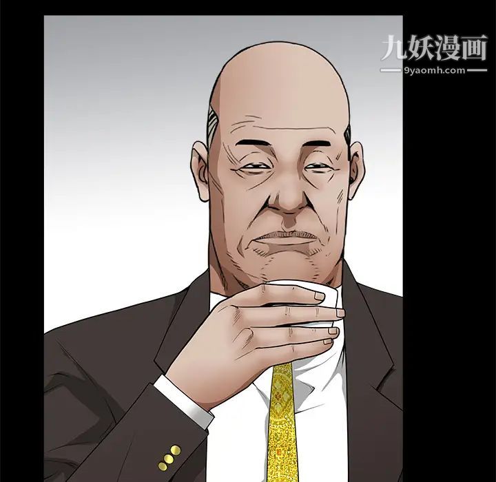 枷鎖第39话