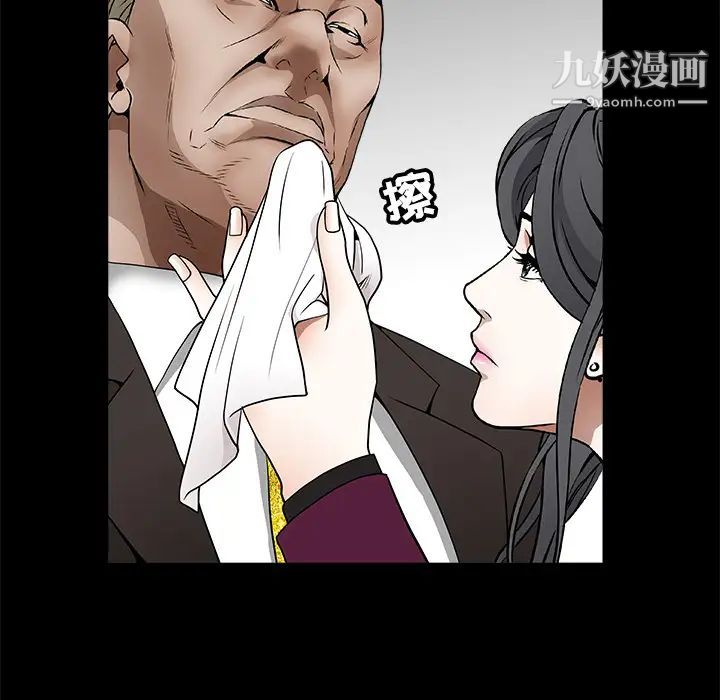 枷鎖第39话