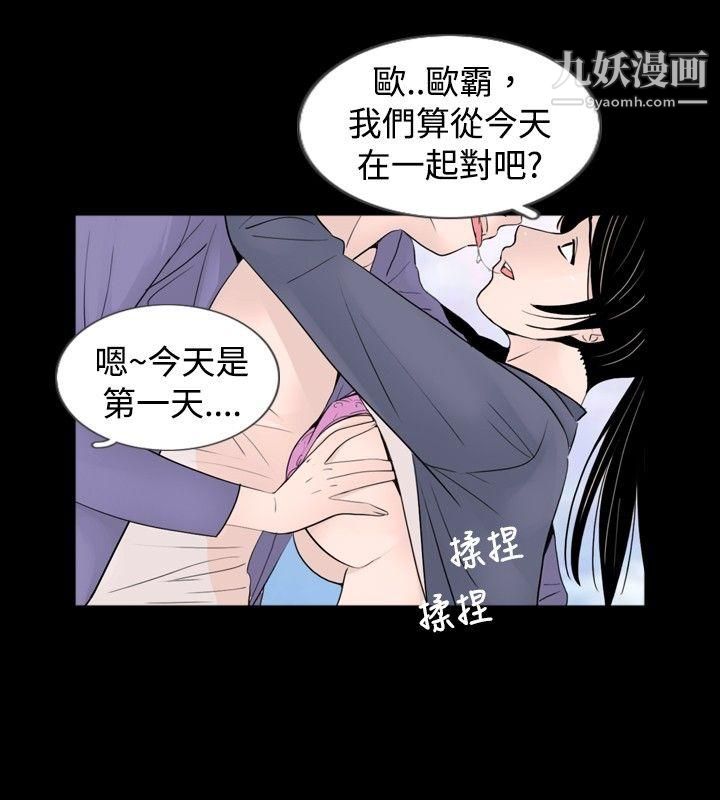 《新进训育》第31话