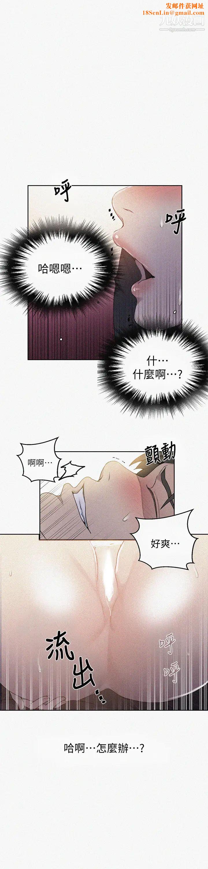 秘密教学第112话-帮妳把体内的精液刮出来