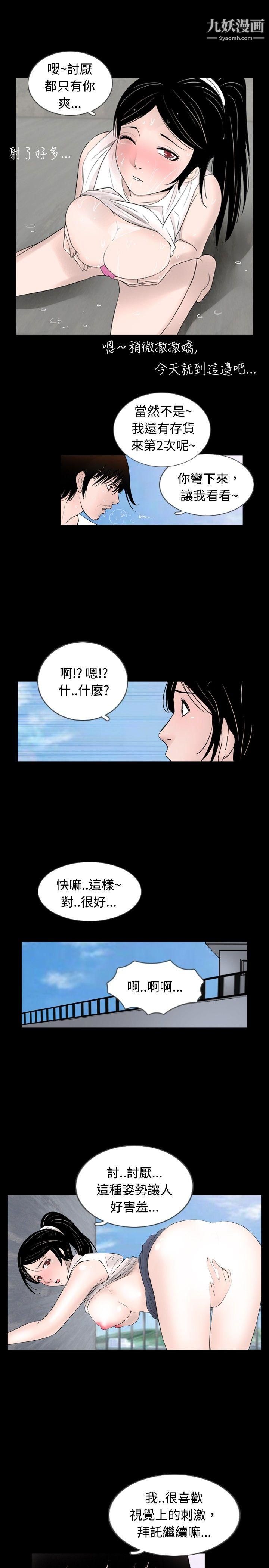 新進訓育第32話