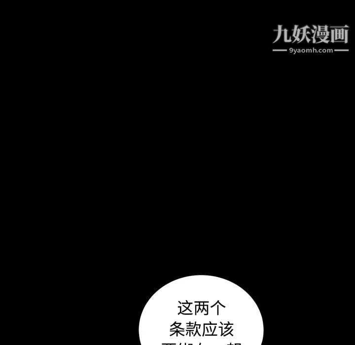 枷鎖第39话