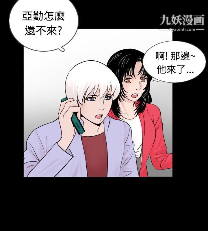 新进训育第32话