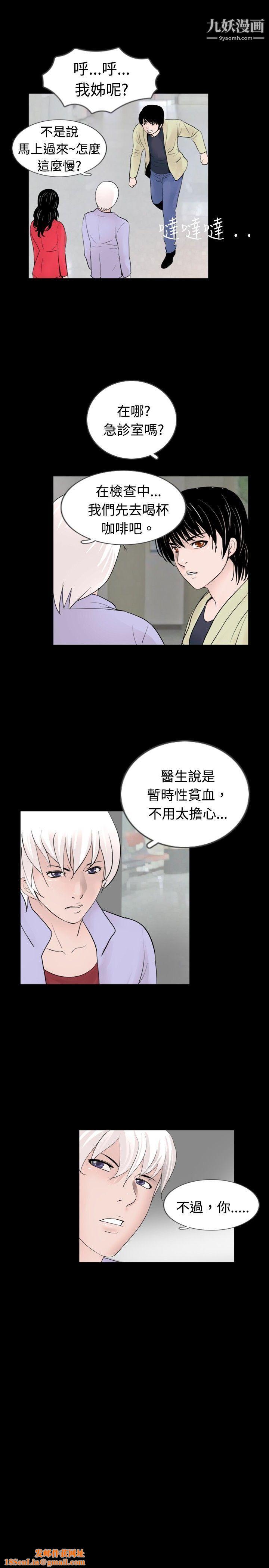 新進訓育第32話