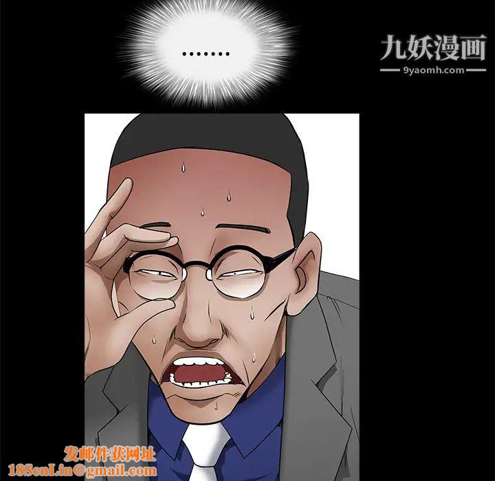 枷鎖第39话