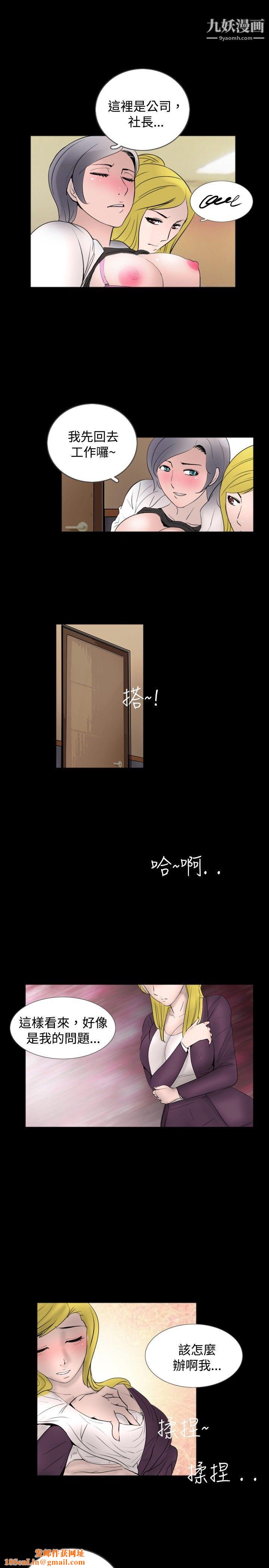 新进训育第33话