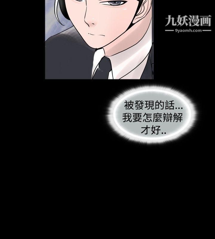 新进训育第33话