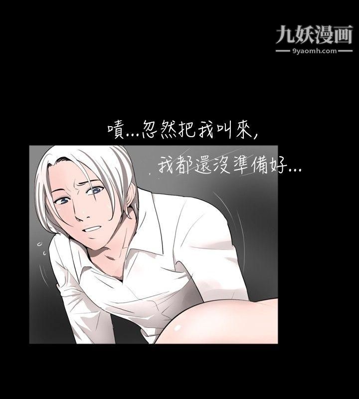 新进训育第34话