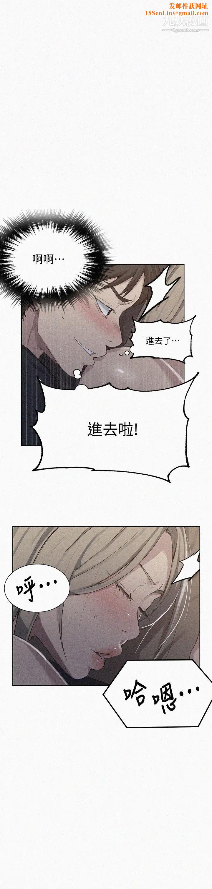 秘密教学第115话-偷射礼物到薇亚姊体内