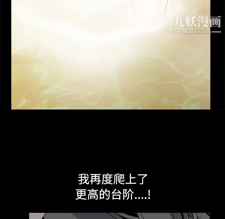 枷锁第39话
