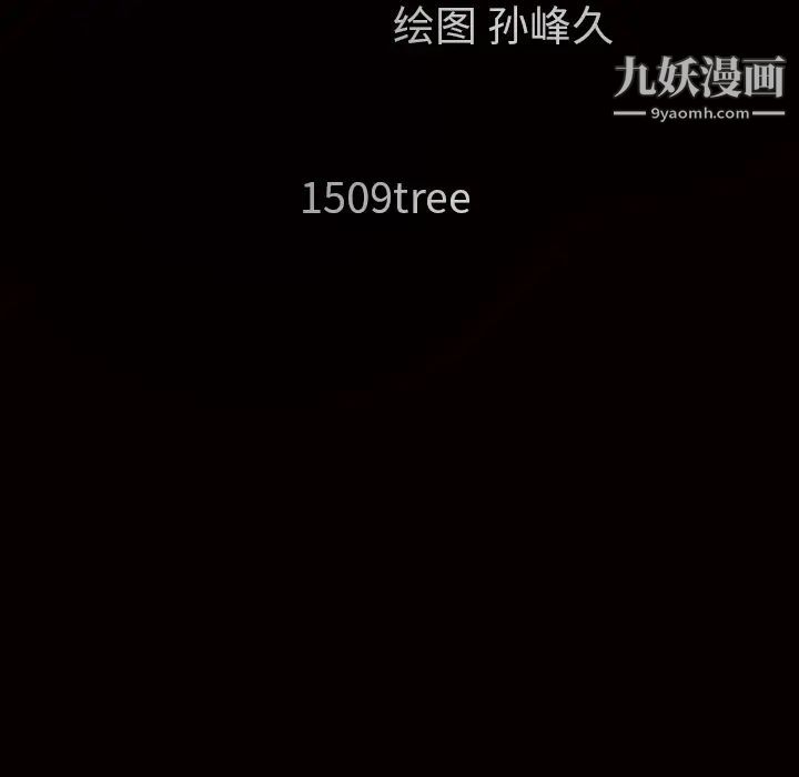 枷锁第39话