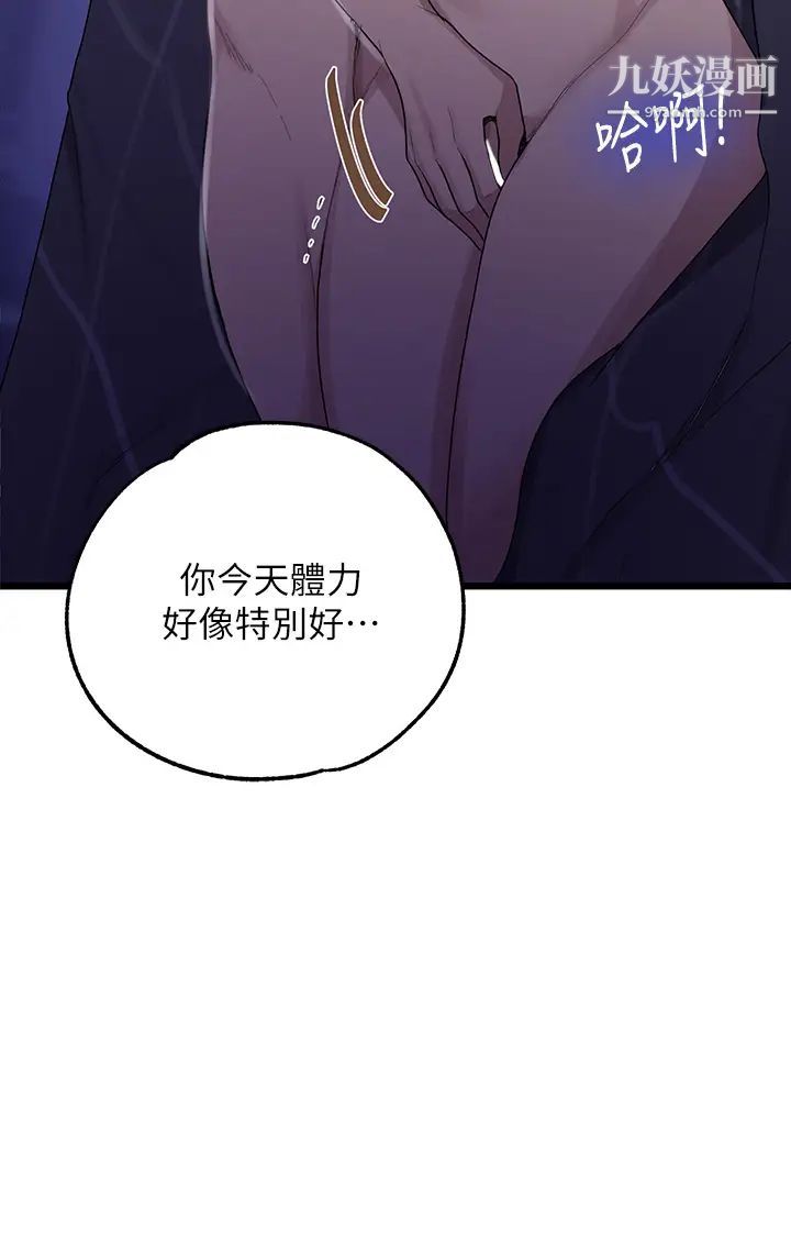 《秘密教学》第117话-直盯阿姨的事业线