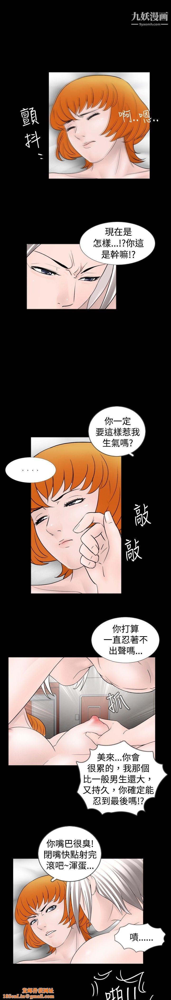 新进训育第39话