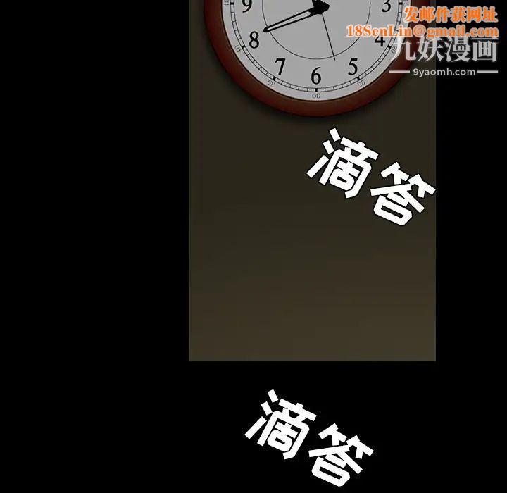 枷锁第40话