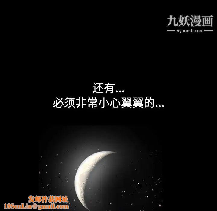 枷锁第40话