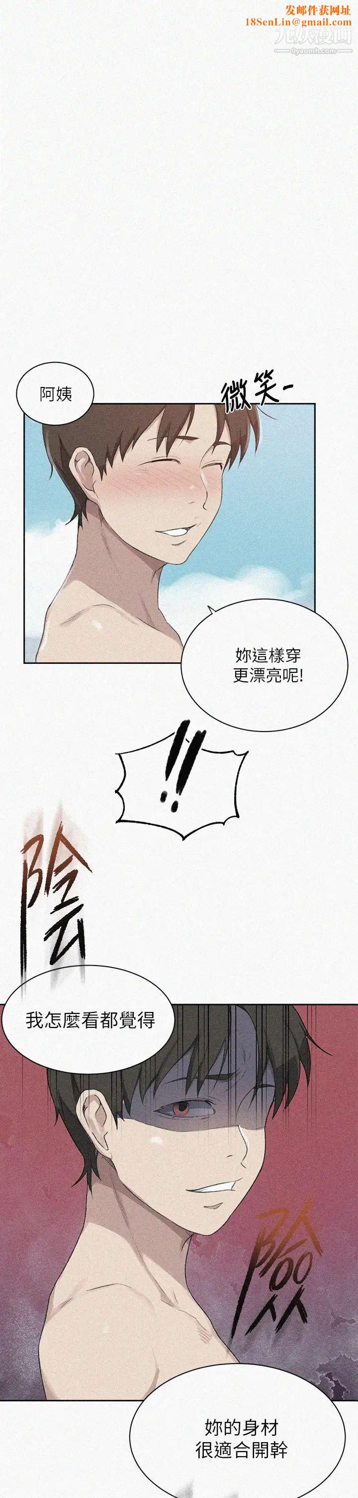 秘密教学第118话-阿姨，私密处也有擦防晒