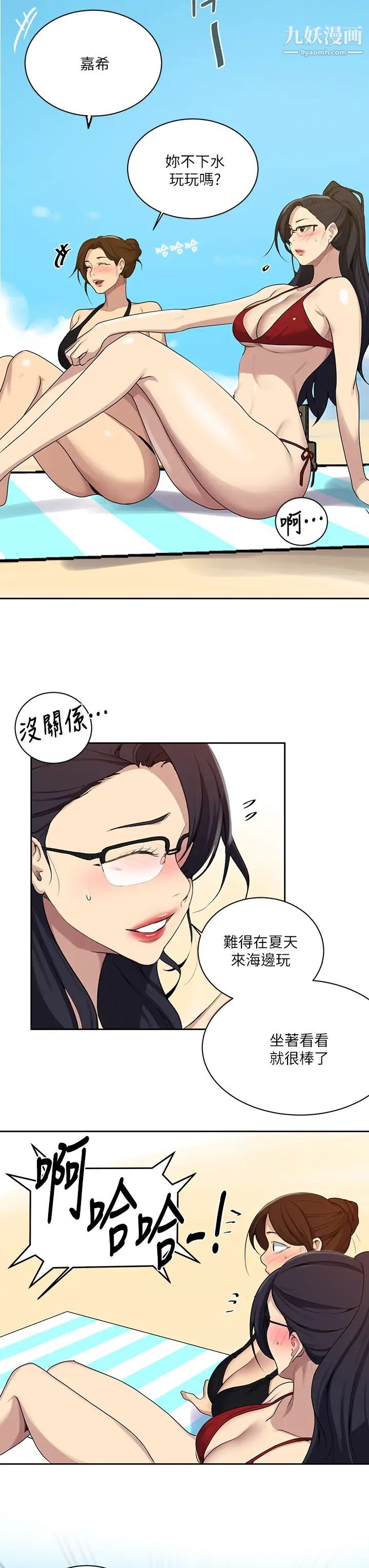 秘密教學第118話-阿姨，私密處也有擦防曬