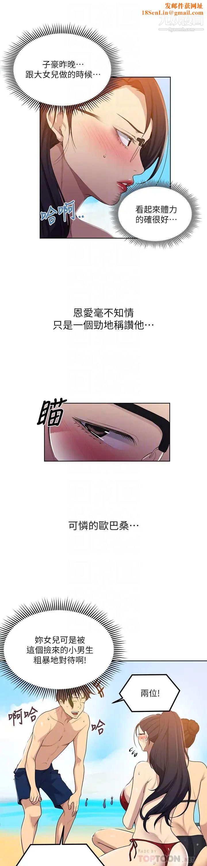 秘密教學第118話-阿姨,私密處也有擦防曬