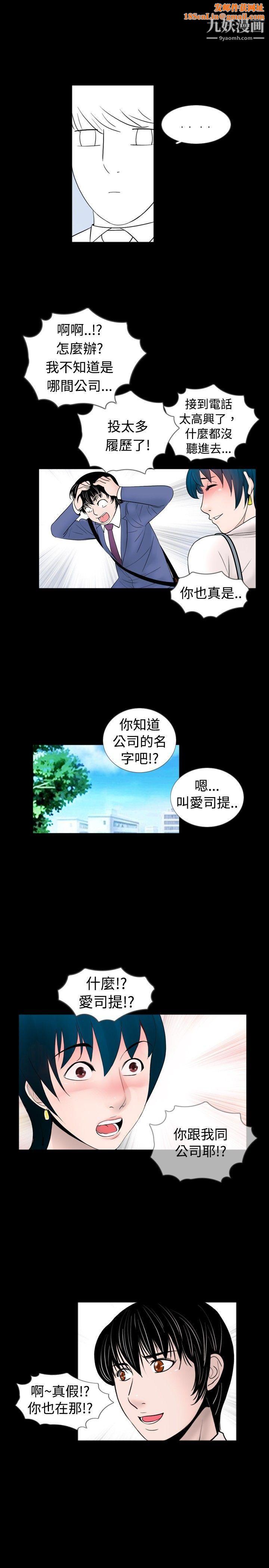 新进训育第41话