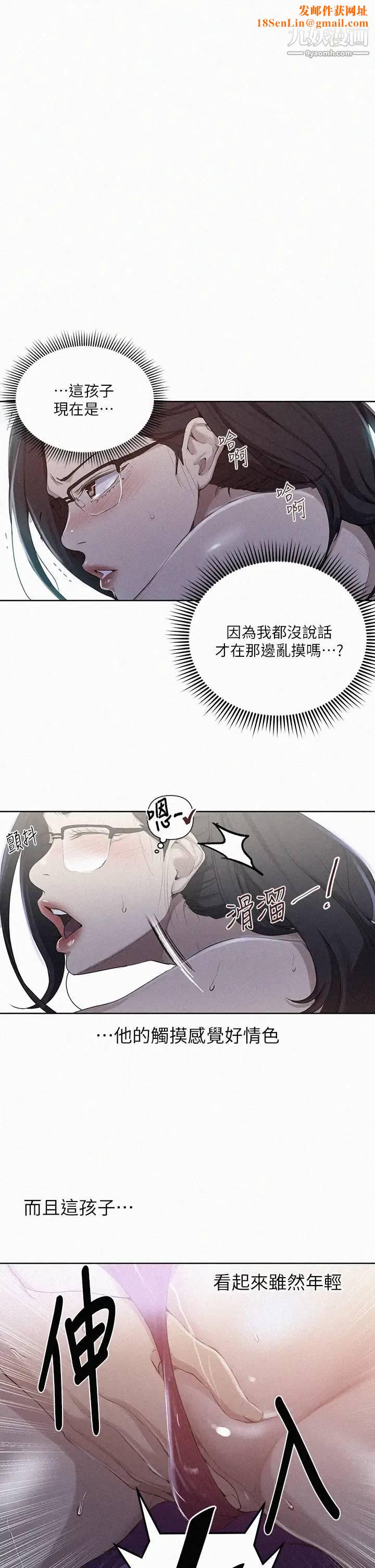 秘密教學第119話-準備好接受我的老二瞭嗎?