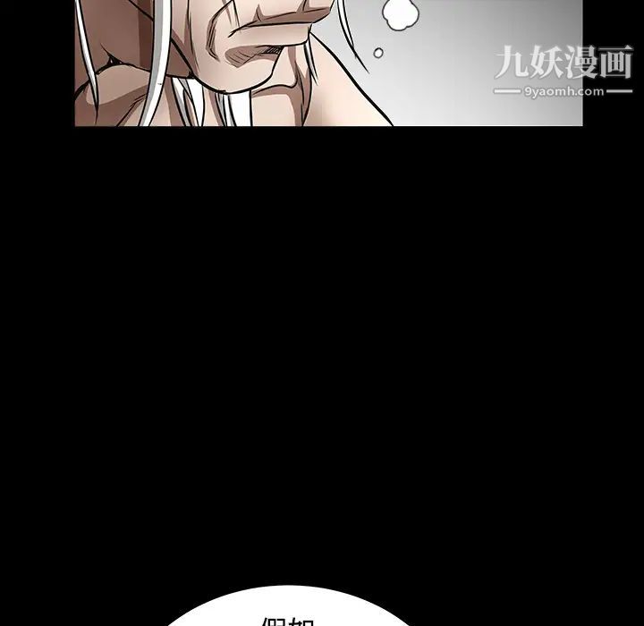 枷锁第40话