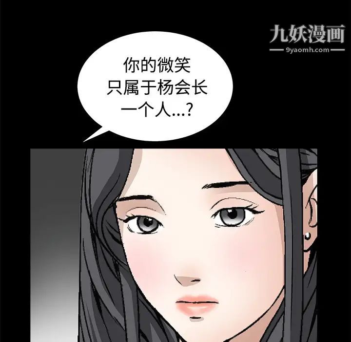 枷锁第40话