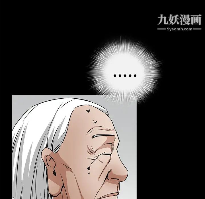 枷锁第40话