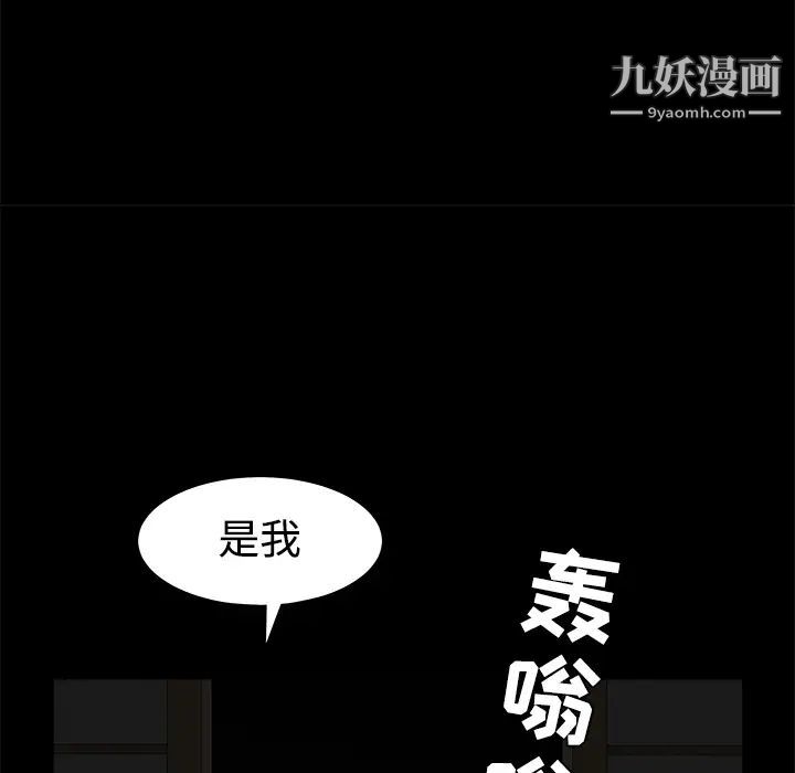 枷锁第40话