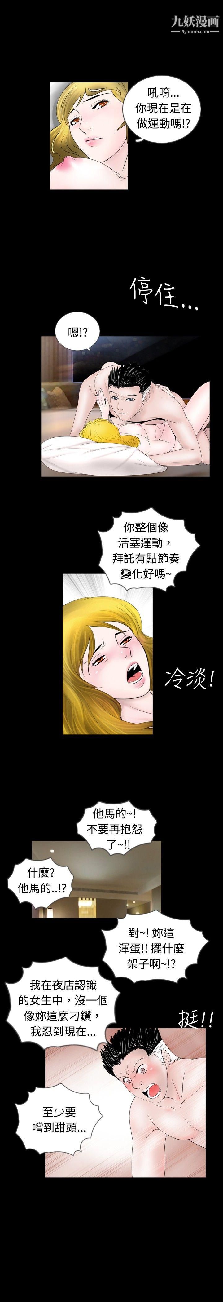 新进训育第43话