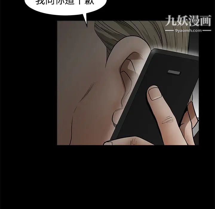 枷锁第40话