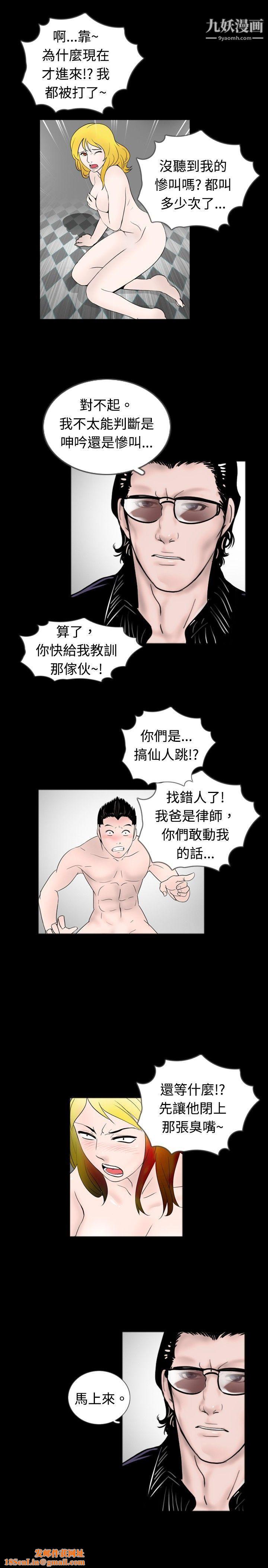 新进训育第43话
