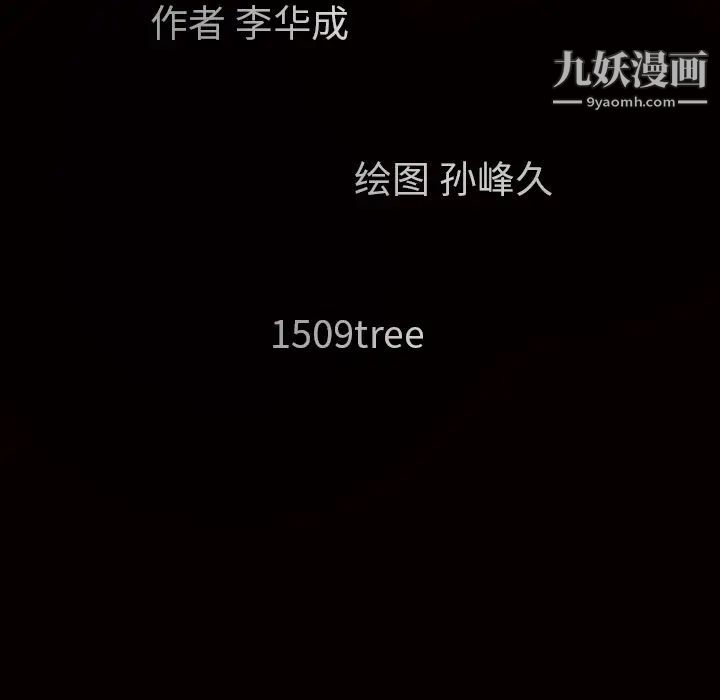 枷锁第40话