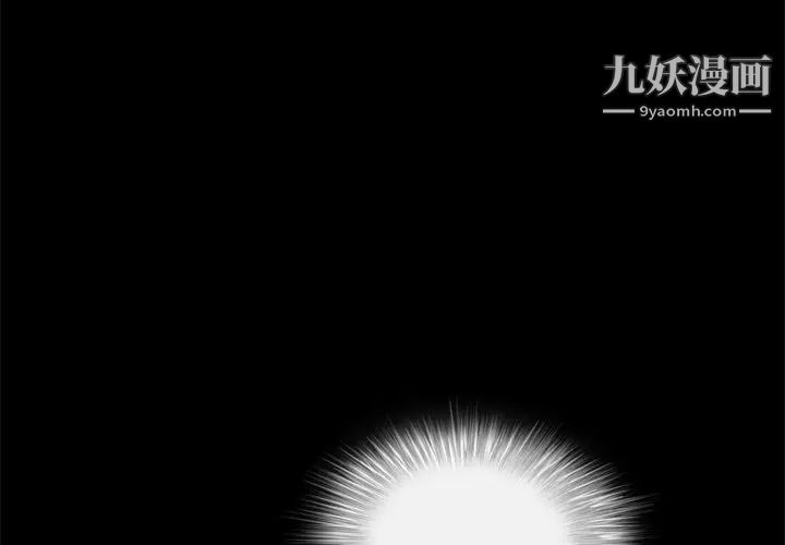 枷鎖第41话