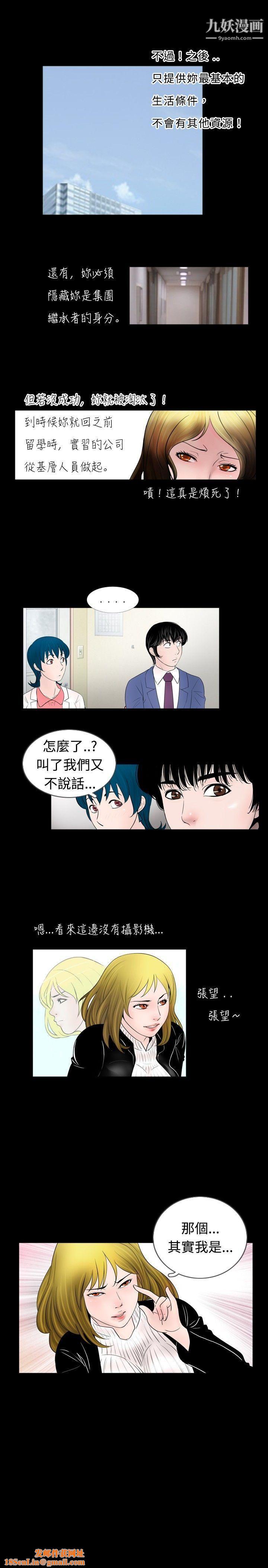 新进训育第43话