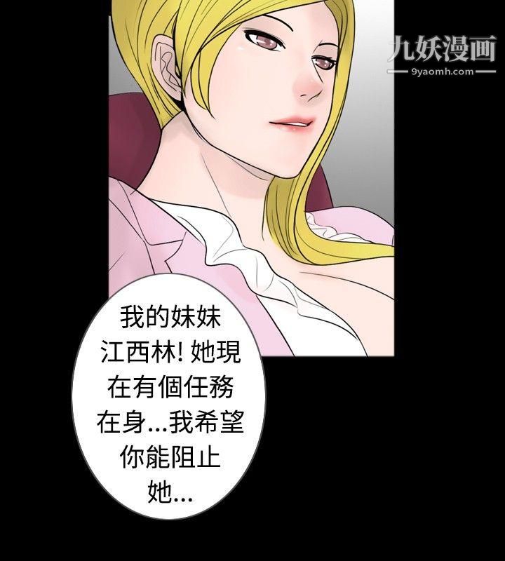 新进训育第44话