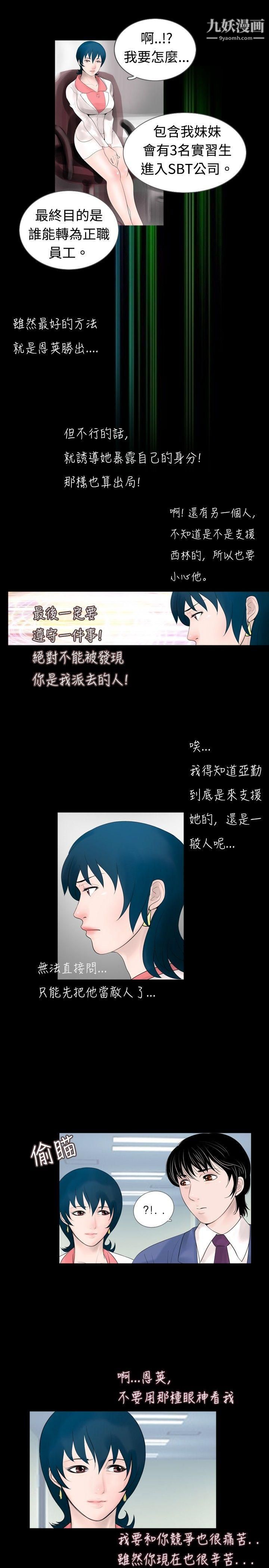 新进训育第44话