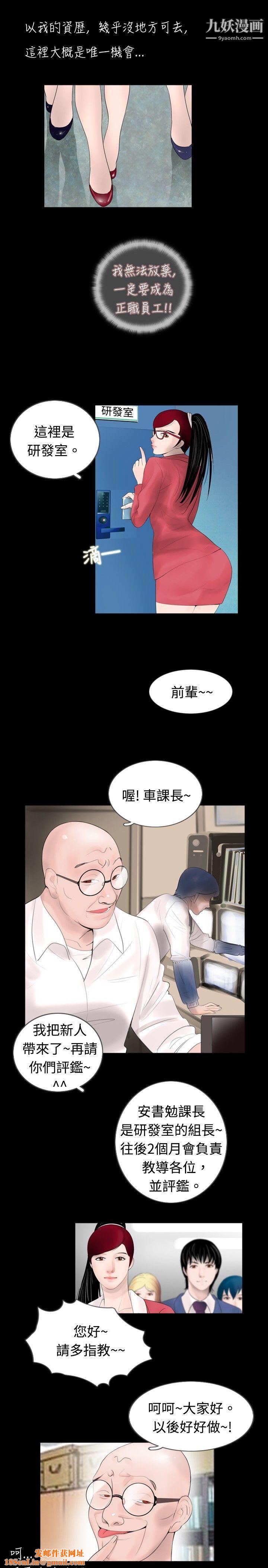 新进训育第44话