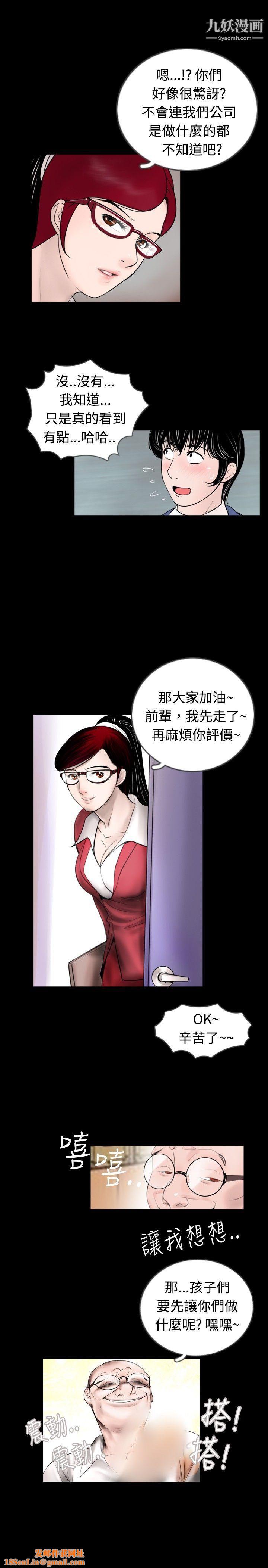 新进训育第44话