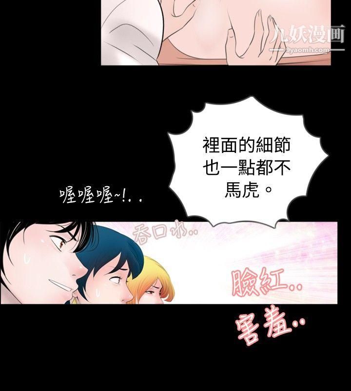新进训育第45话